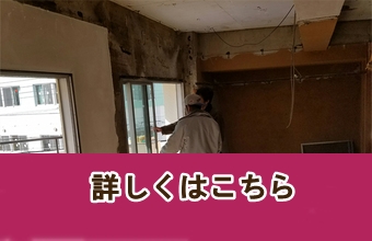 工事の流れ