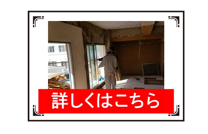 リノベーション工事の進め方